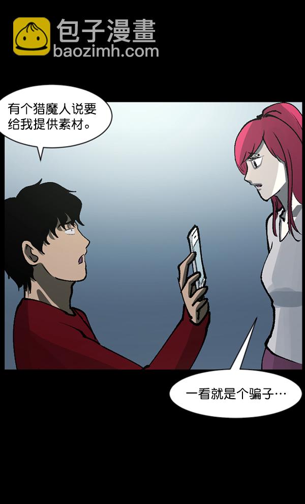 [第114话] 猎魔人7
