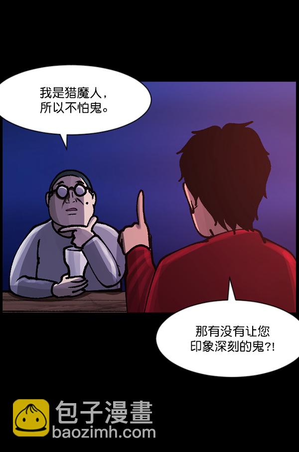 [第114话] 猎魔人70