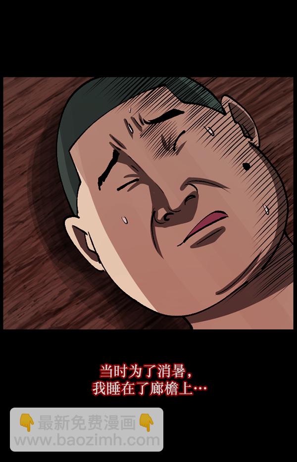[第114话] 猎魔人75