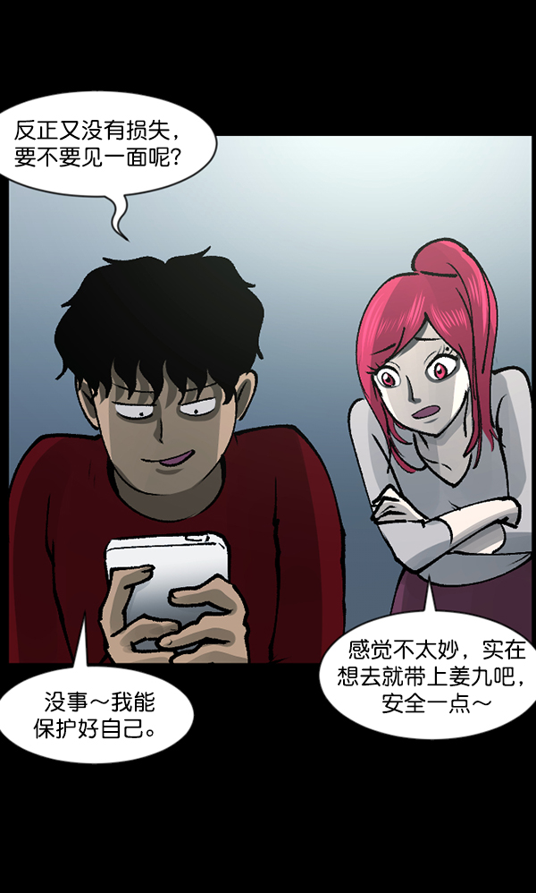 [第114话] 猎魔人8