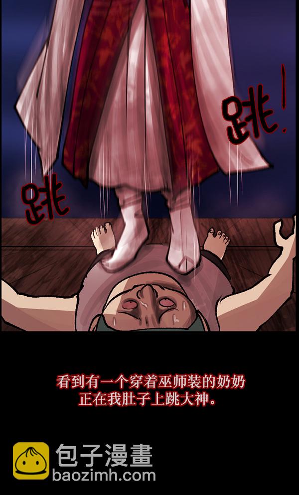 [第114话] 猎魔人82