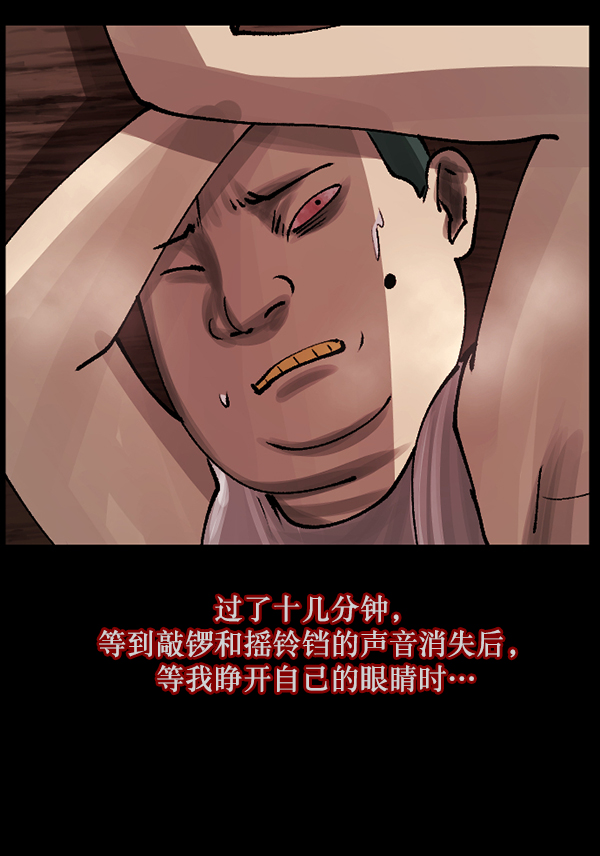 [第114话] 猎魔人85