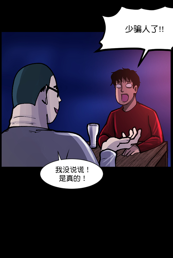 [第114话] 猎魔人89