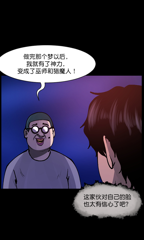 [第114话] 猎魔人90