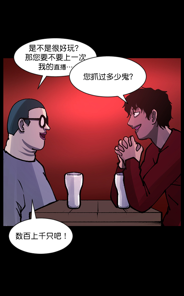 [第114话] 猎魔人91