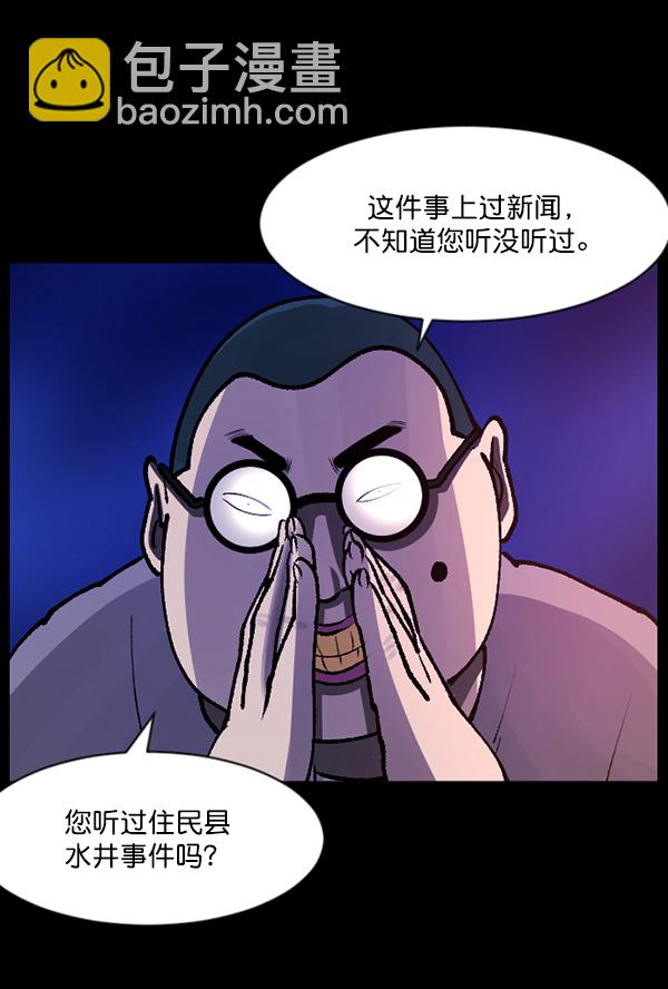 [第114话] 猎魔人93
