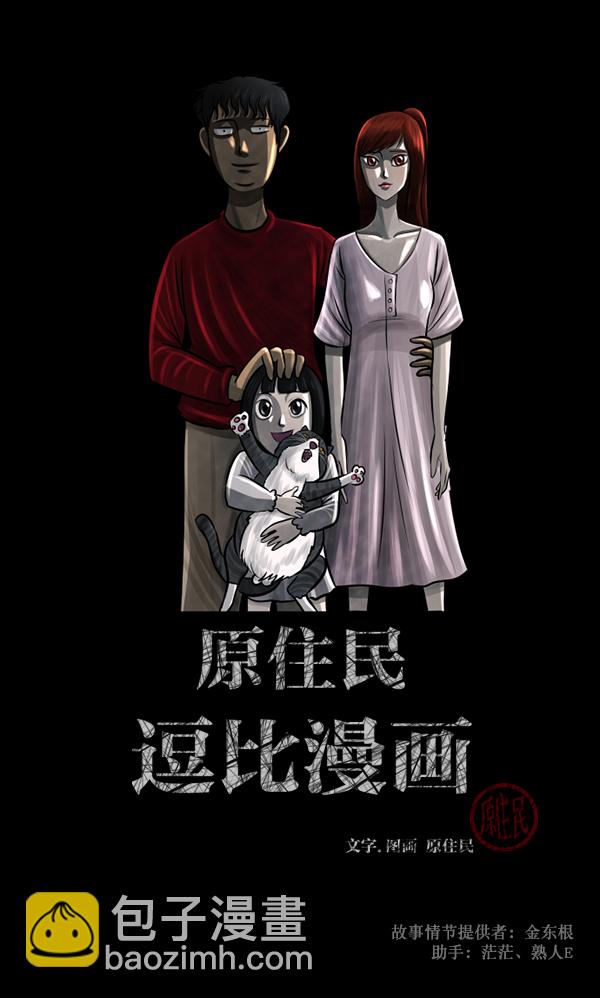 [第115话] 玩偶3（上）1