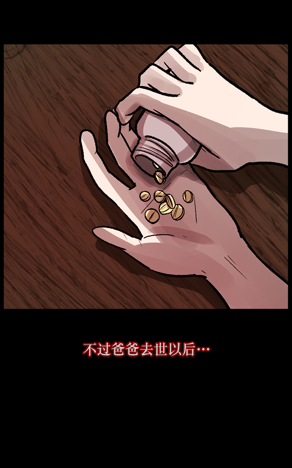 [第115话] 玩偶3（上）11