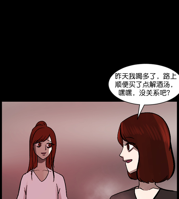 [第115话] 玩偶3（上）15