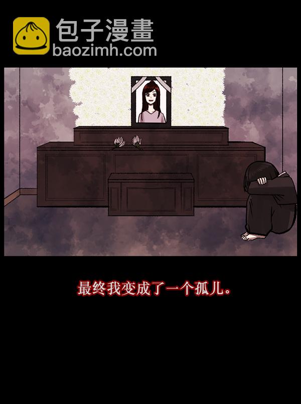 [第115话] 玩偶3（上）22