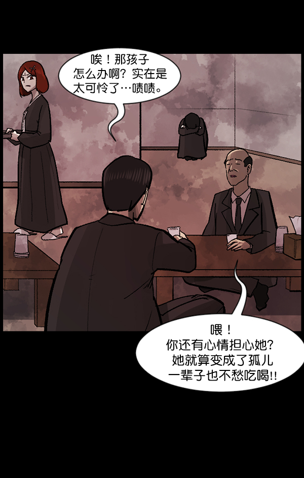 [第115话] 玩偶3（上）23