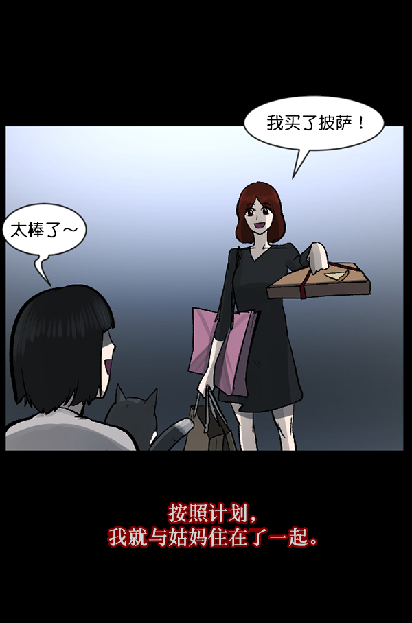 [第115话] 玩偶3（上）32