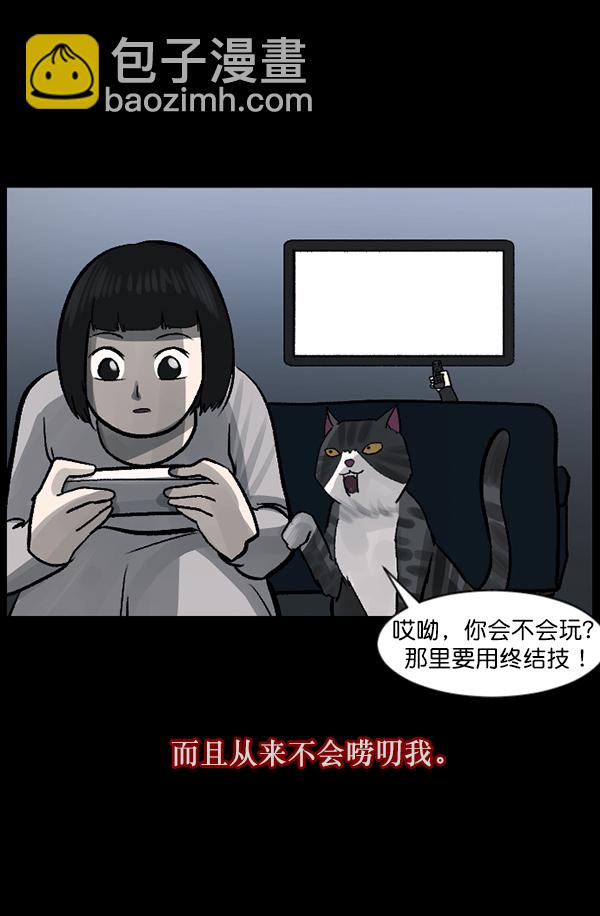 [第115话] 玩偶3（上）34