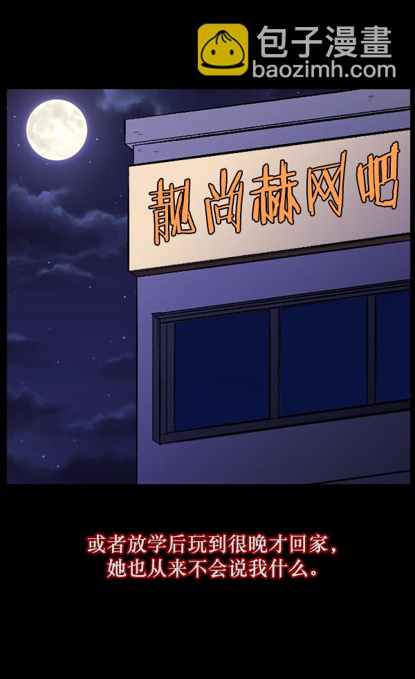 [第115话] 玩偶3（上）39