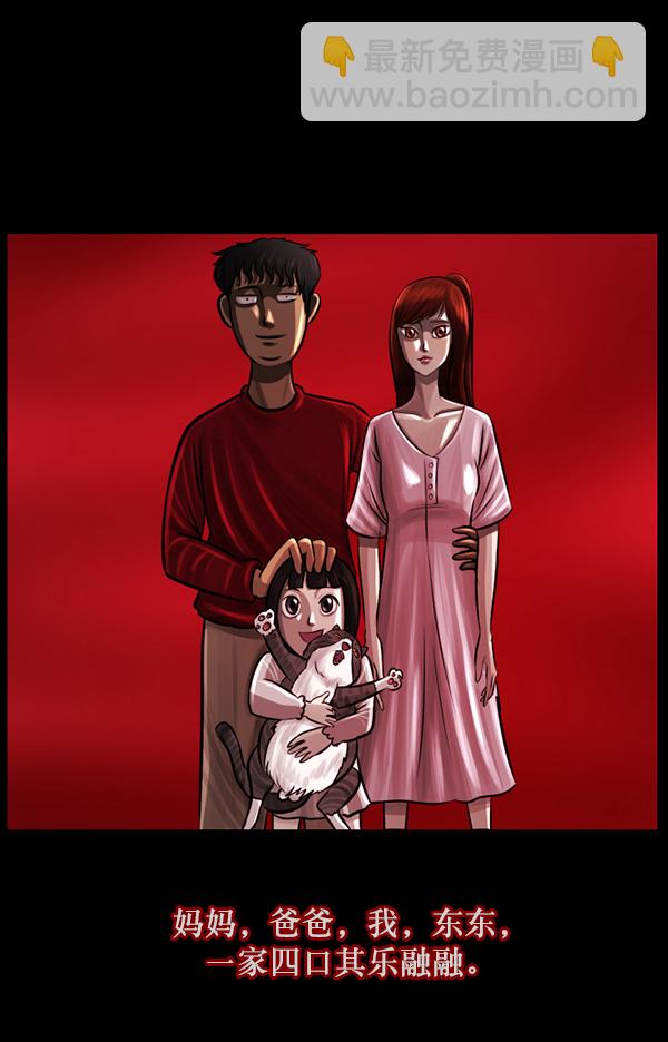 [第115话] 玩偶3（上）4
