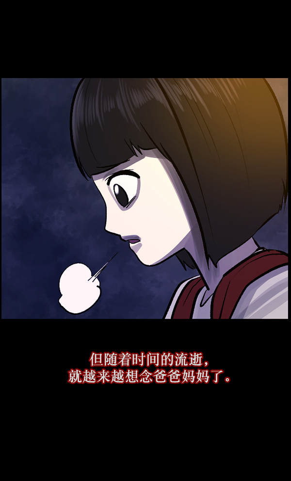 [第115话] 玩偶3（上）41