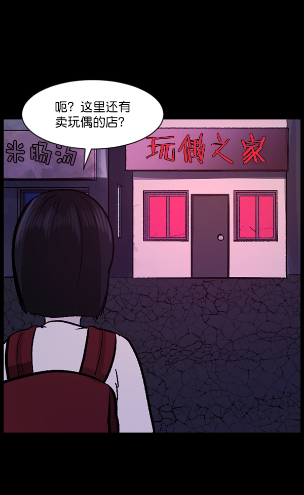 [第115话] 玩偶3（上）42
