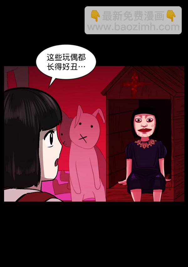[第115话] 玩偶3（上）51
