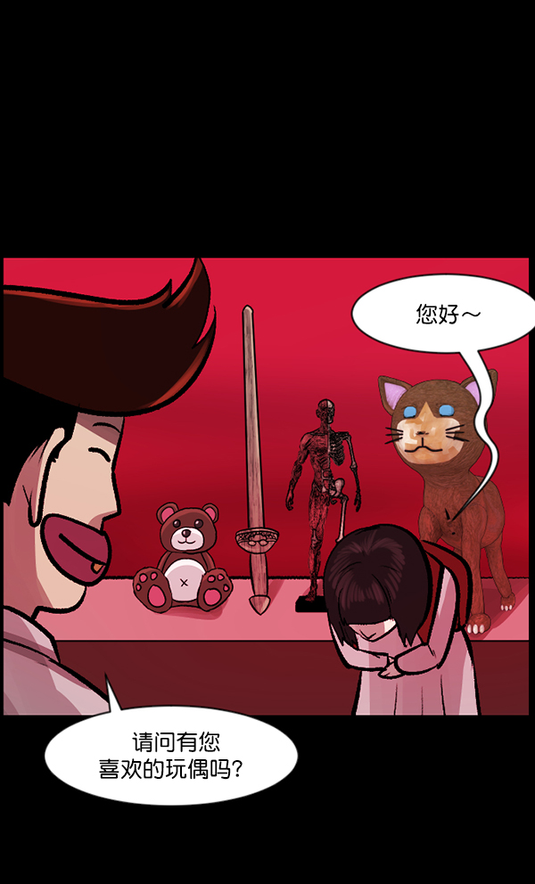 [第115话] 玩偶3（上）53