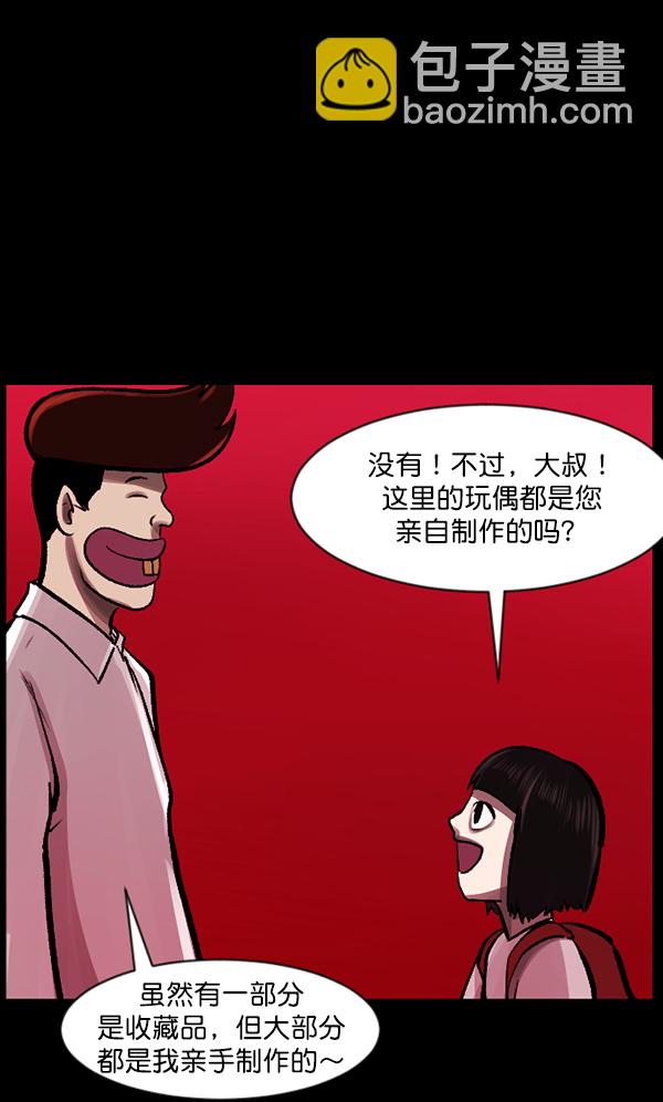 [第115话] 玩偶3（上）54