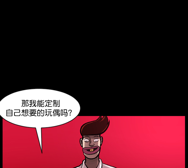 [第115话] 玩偶3（上）55