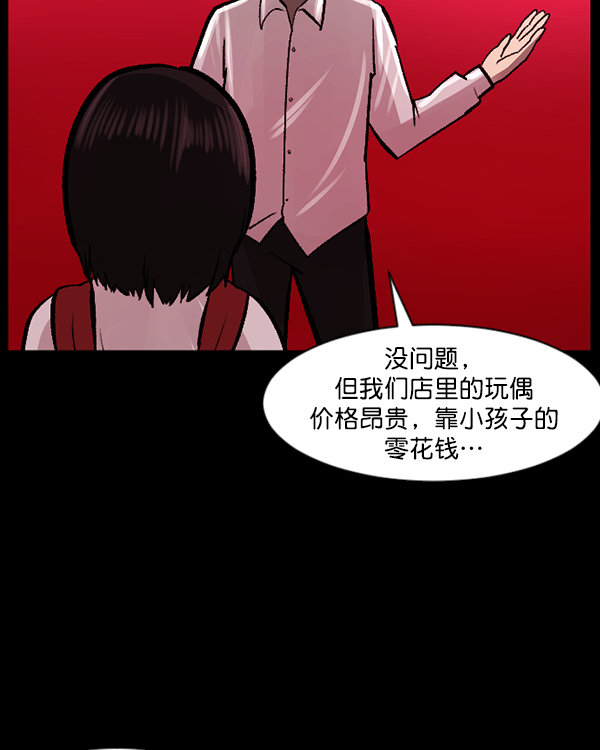 [第115话] 玩偶3（上）56