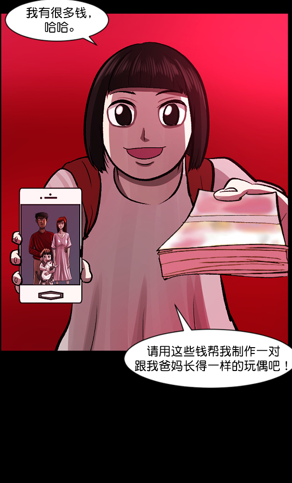 [第115话] 玩偶3（上）57
