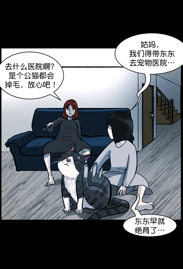 [第115话] 玩偶3（上）62