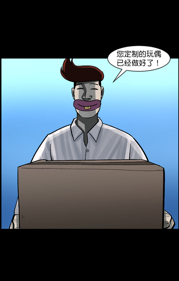 [第115话] 玩偶3（上）66