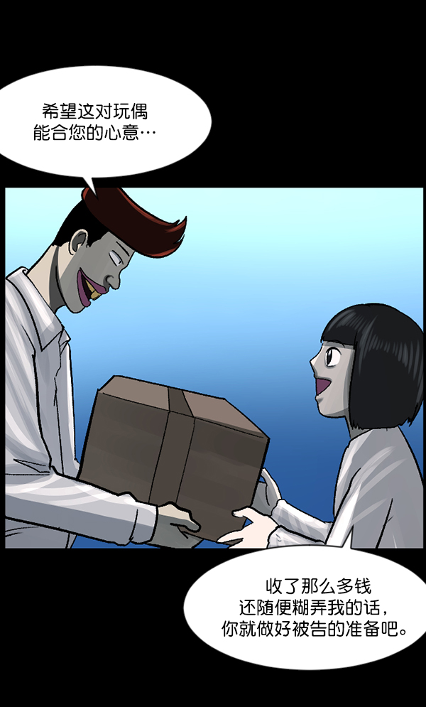 [第115话] 玩偶3（上）67
