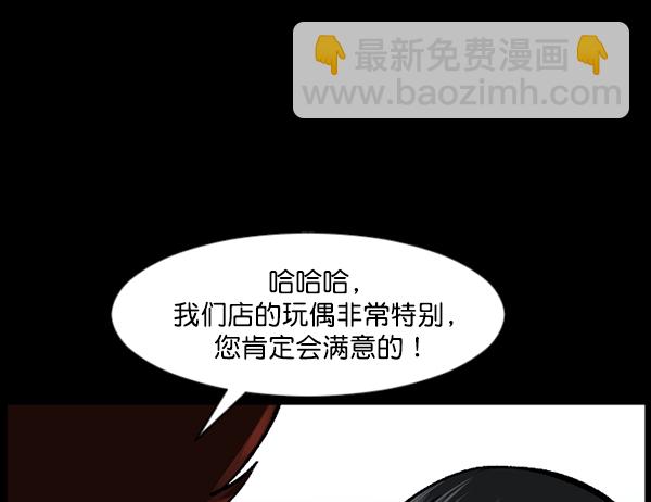 [第115话] 玩偶3（上）68