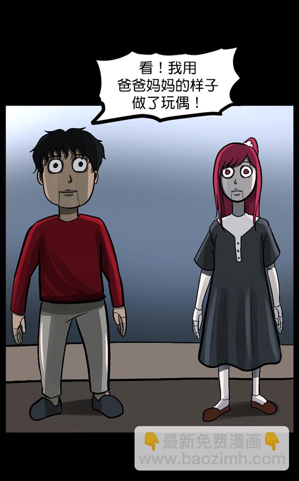 [第115话] 玩偶3（上）73