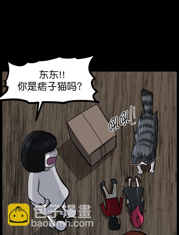 [第115话] 玩偶3（上）79