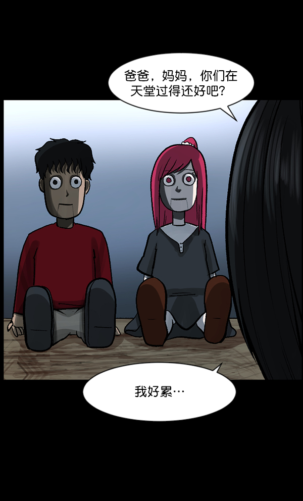 [第115话] 玩偶3（上）84