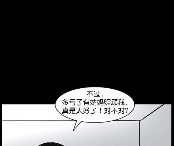 [第115话] 玩偶3（上）85