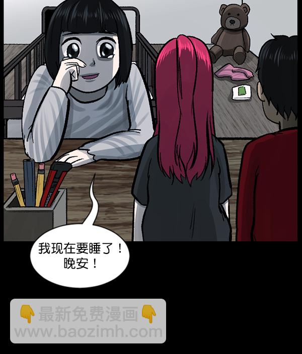 [第115话] 玩偶3（上）86