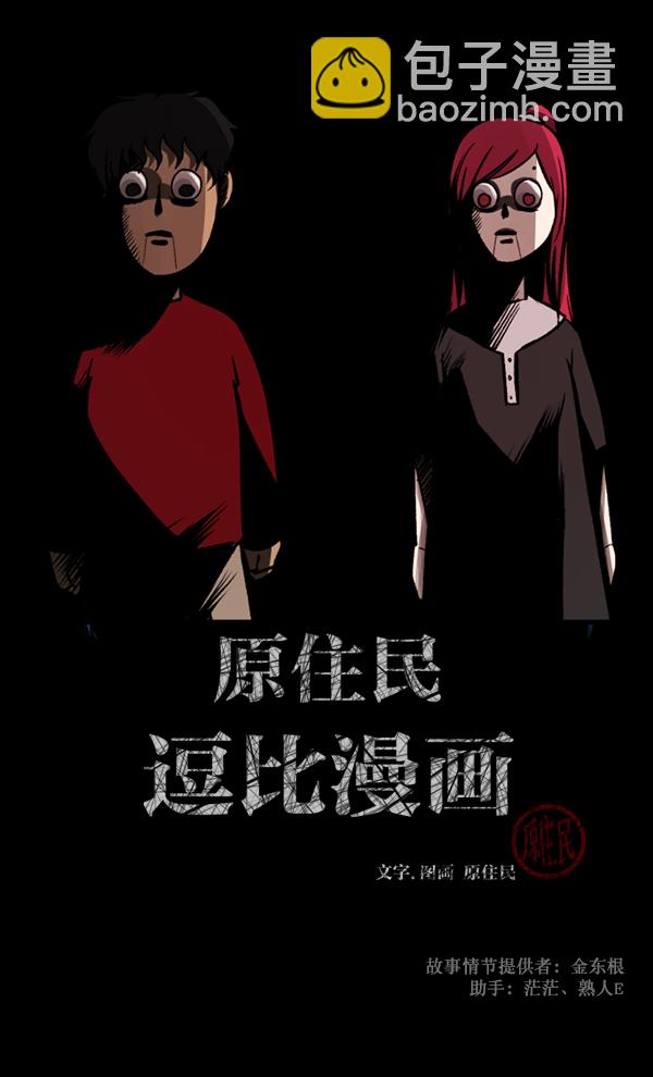 [第116话] 玩偶3（中）1