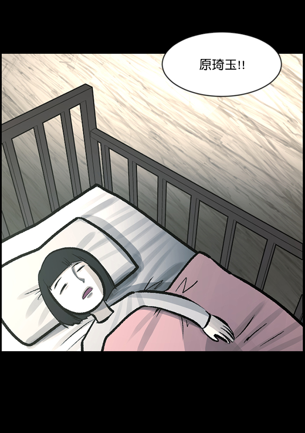 [第116话] 玩偶3（中）110