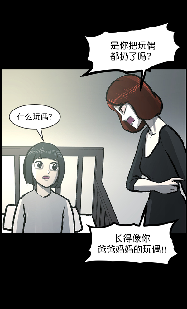 [第116话] 玩偶3（中）112