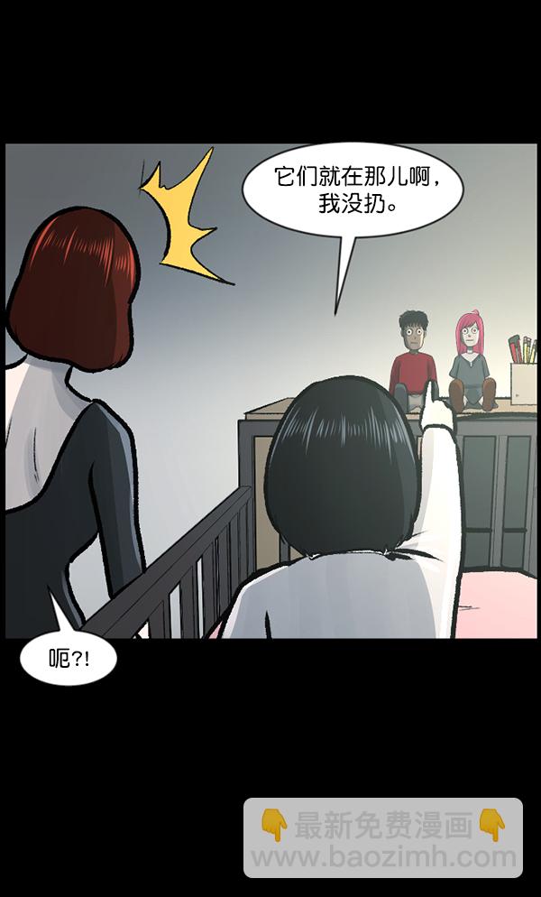 [第116话] 玩偶3（中）113