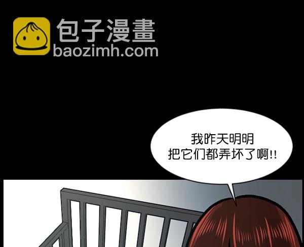 [第116话] 玩偶3（中）115