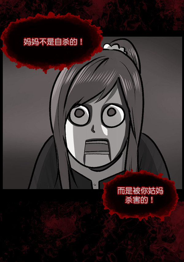 [第116话] 玩偶3（中）119