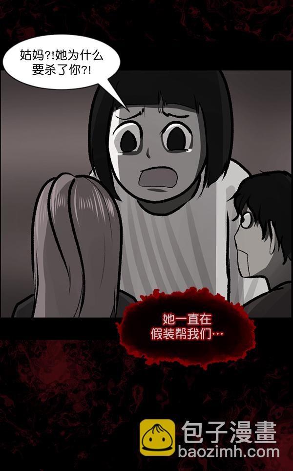[第116话] 玩偶3（中）120
