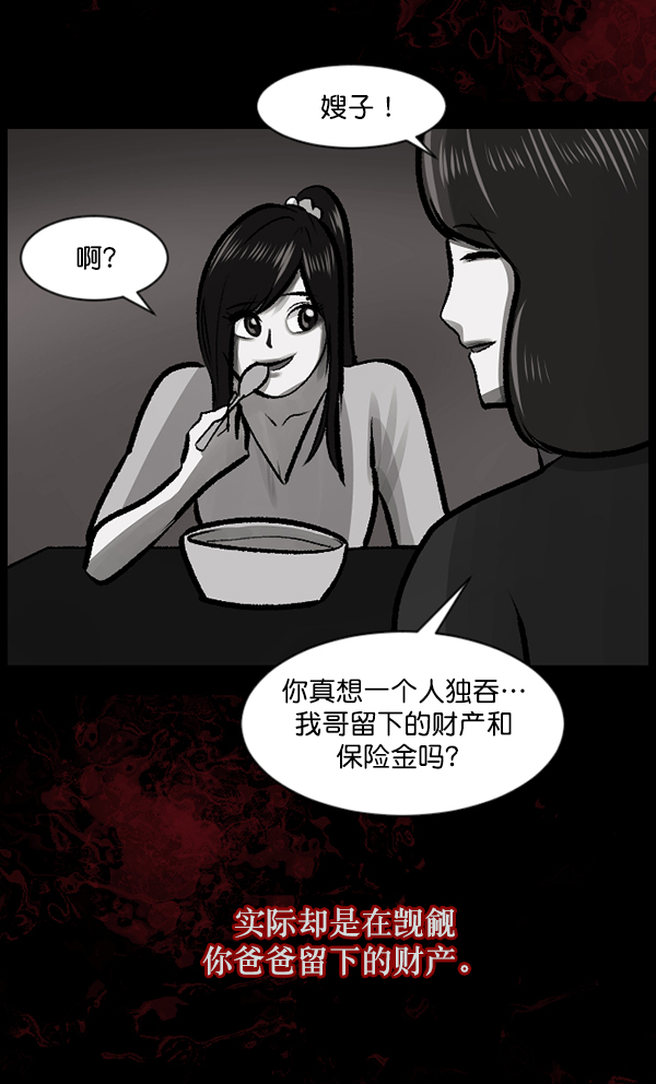 [第116话] 玩偶3（中）121