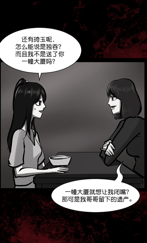 [第116话] 玩偶3（中）122