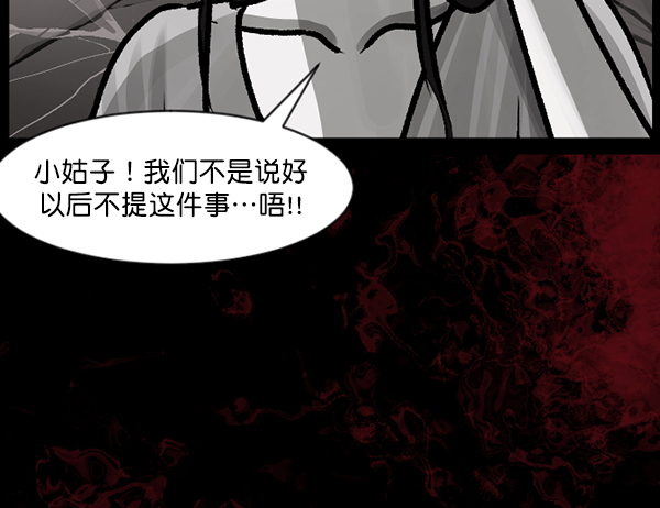 [第116话] 玩偶3（中）124