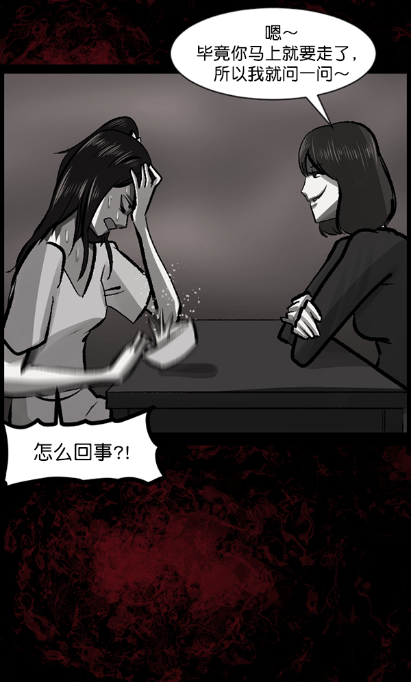 [第116话] 玩偶3（中）125