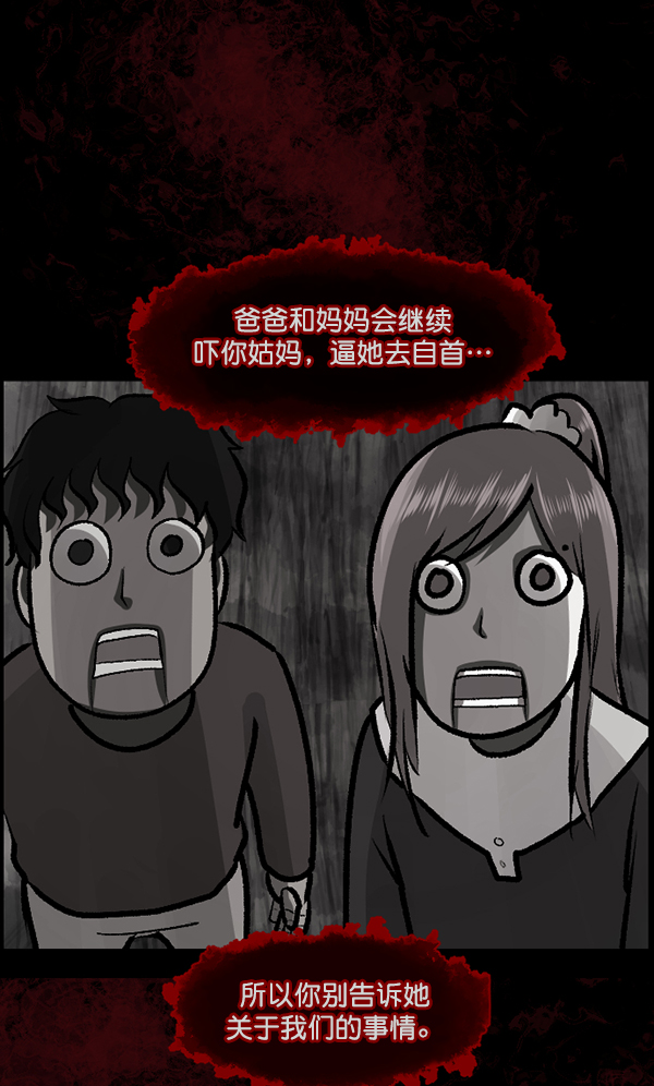[第116话] 玩偶3（中）133