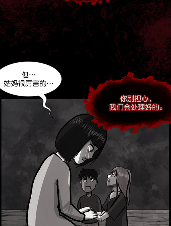 [第116话] 玩偶3（中）134