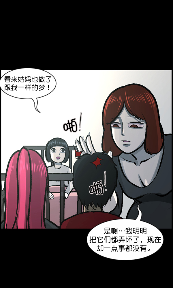 [第116话] 玩偶3（中）139
